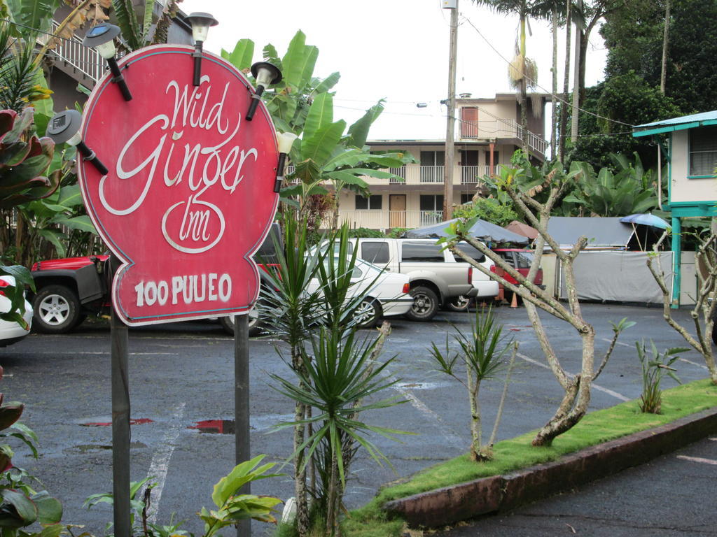 Wild Ginger Inn Hotel & Hostel ヒロ エクステリア 写真